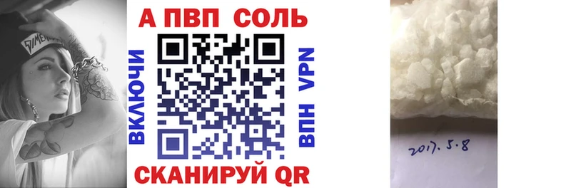 shop официальный сайт  мега зеркало  A-PVP Crystall  Саянск  продажа наркотиков 