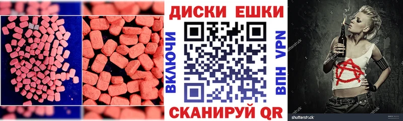 Экстази ешки  купить наркоту  Саянск 
