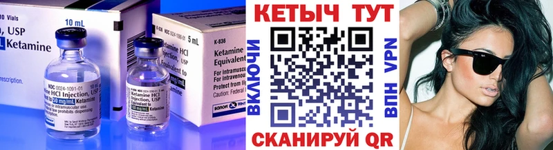 Кетамин VHQ  Саянск 