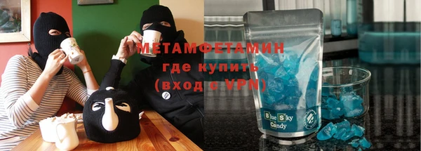 мяу мяу кристалл Балахна