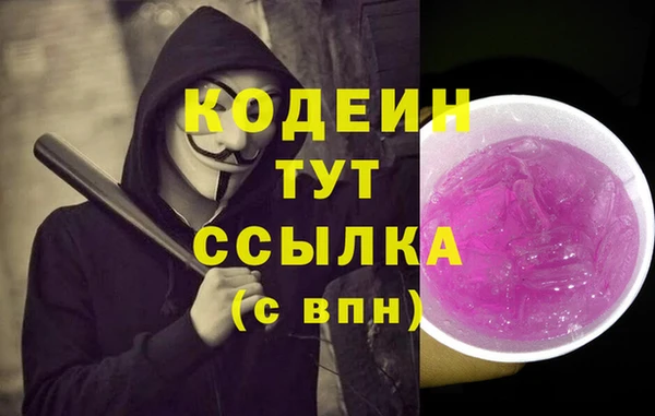 мяу мяу кристалл Балахна