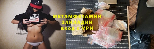мяу мяу кристалл Балахна