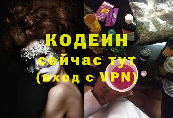 мяу мяу кристалл Балахна