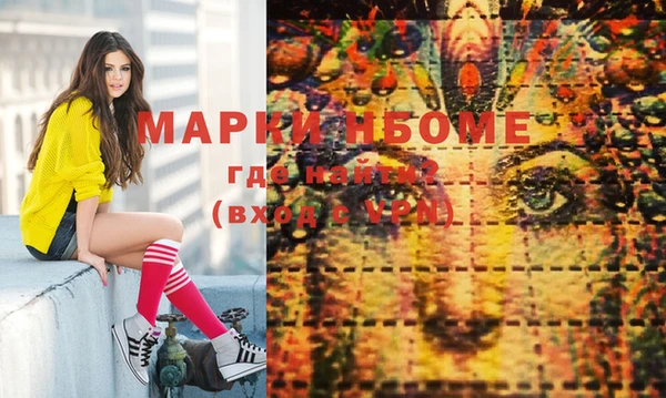 мяу мяу кристалл Балахна