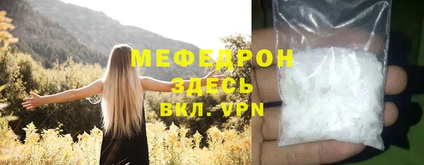 мяу мяу кристалл Балахна