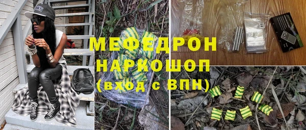 мяу мяу кристалл Балахна